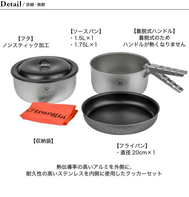 楽天市場】【SALE 45%OFF】トランギア ツンドラ3 デュオーサル trangia