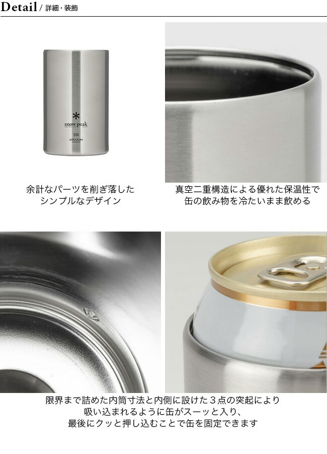 楽天市場】【SALE】スノーピーク 缶クーラー350 snow peak Can Cooler