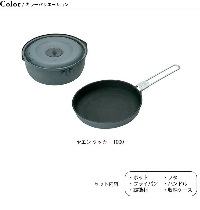 楽天市場】【SALE 20%OFF】スノーピーク ヤエン クッカー 1000 snow
