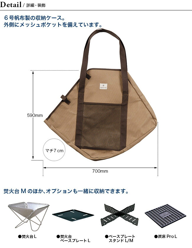 スノーピーク焚き火台 Lサイズ ゴトク&トートバッグ付き スノーピーク