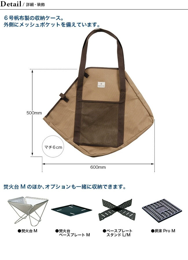 スノウピーク 中古折りたたみ焚き火台 M 三角形 金属製 収納バッグ付き