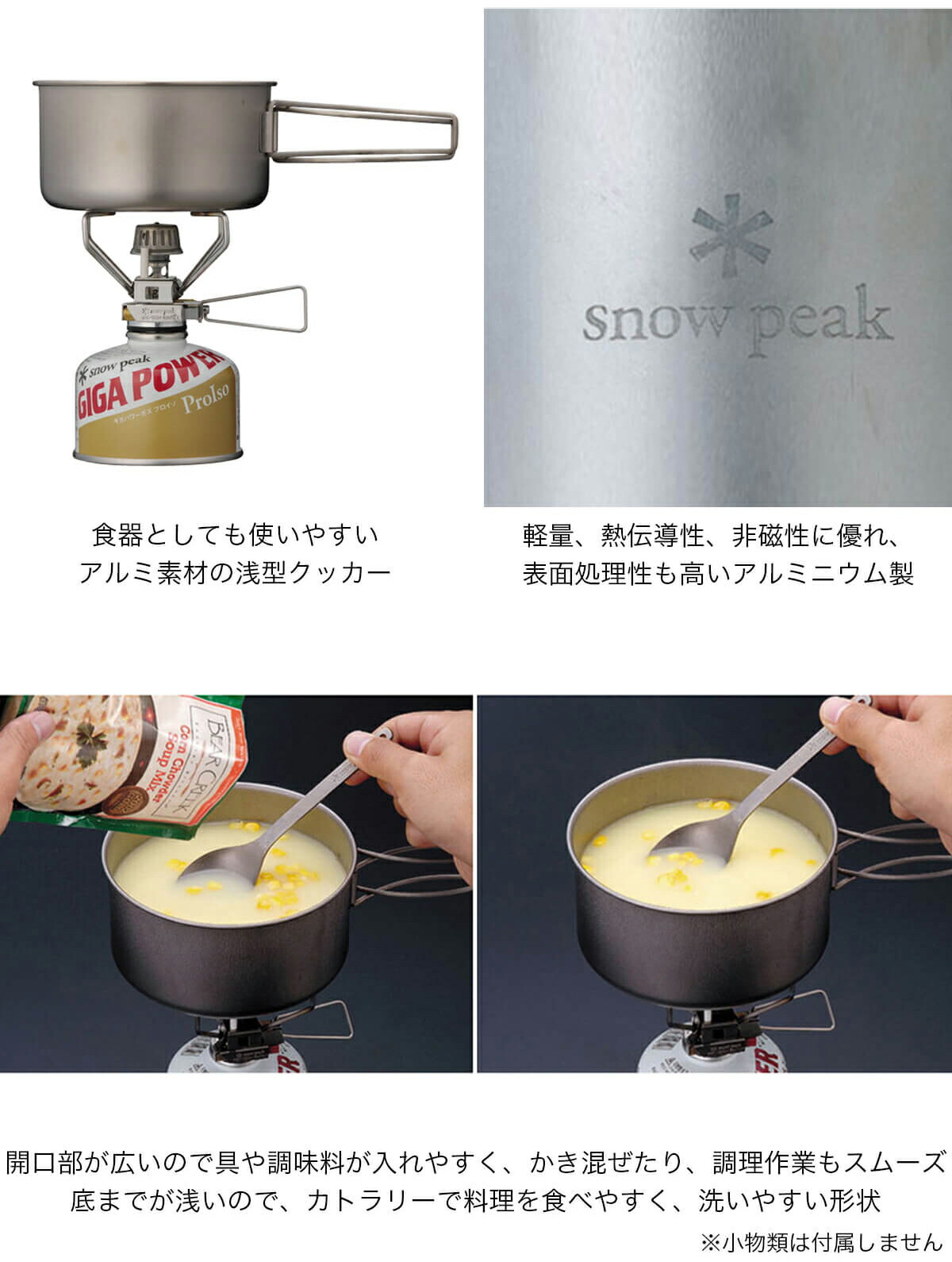 楽天市場】スノーピーク アルミパーソナルクッカーセット [重量500g