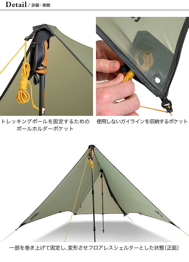 nemo scalar field ニーモ スカラーフィールド タープシェルター NEMO