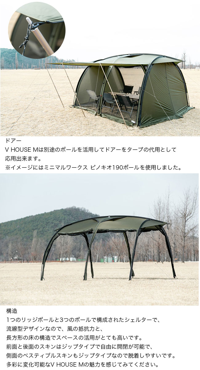 楽天市場】ミニマルワークス VハウスMテント MINIMALWORKS V HOUSE M