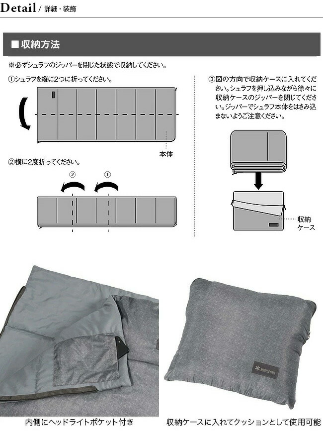 peak シュラフ シングル 2個セット snow peak SSシングル 2個セット