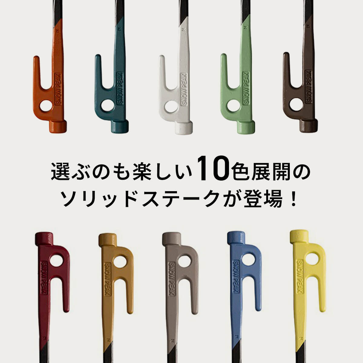 楽天市場】【SALE Max50%OFF】スノーピーク カラーステーク30 snow