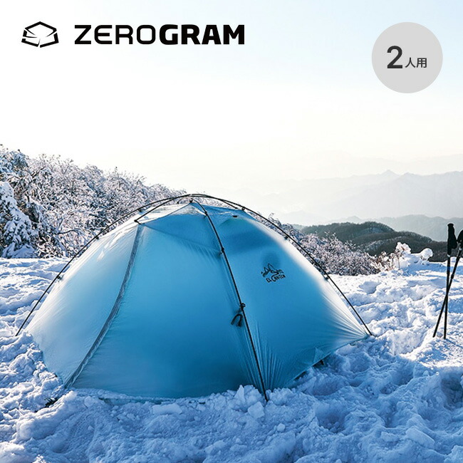 楽天市場】ゼログラム エルチャルテンプロ DAC 2p ZEROGRAM El Chalten