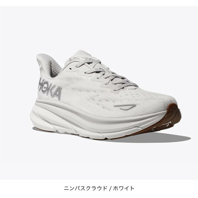 楽天市場】ホカ クリフトン9【ウィメンズ】 HOKA CLIFTON 9 レディース