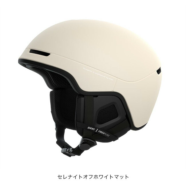 POC ヘルメット 55-58cm オフホワイト POC ヘルメット 55-58cm オフ