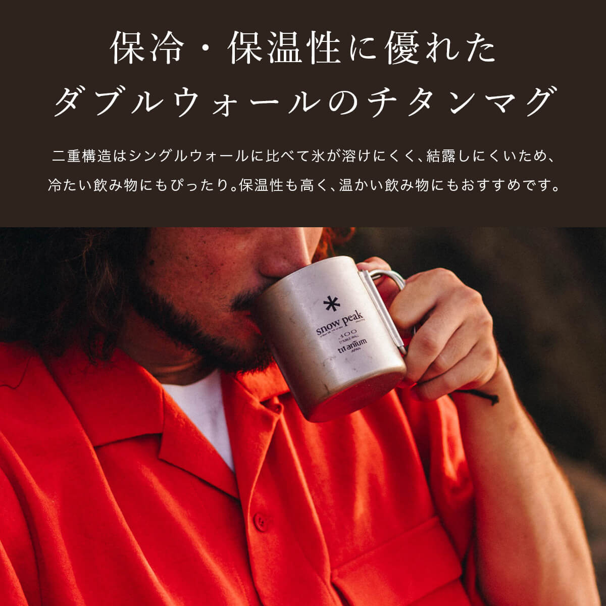 楽天市場】【SALE 10%OFF】スノーピーク チタンダブルマグ 450 snow