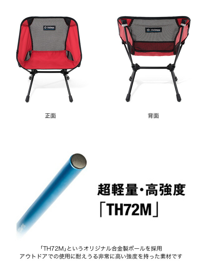 楽天市場】【SALE】ヘリノックス チェアワンミニ Helinox Chair One