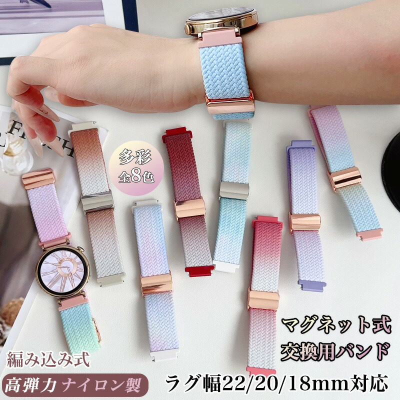 楽天市場】【ベルト幅 18mm 20mm 22mm 対応】スマートウォッチ バンド