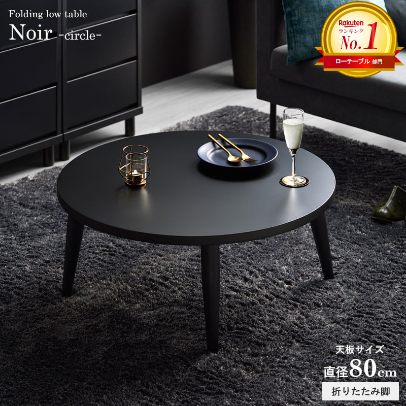 楽天市場】[最大10%OFFクーポン] [楽天1位獲得☆] ローテーブル