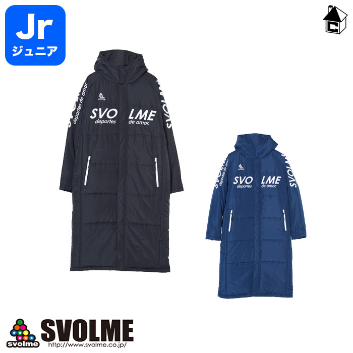 楽天市場】【SALE30%OFF】Jr 中綿ベンチコート スボルメ svolme SVOLME