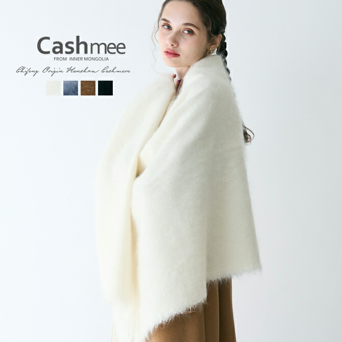 楽天市場】Cashmee カシミヤ 100％ ミンク加工 大判 ストール カシミヤ