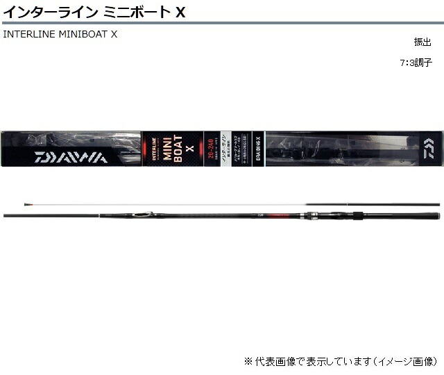 楽天市場】ダイワ インターライン ミニボート X 30−270 : 釣具