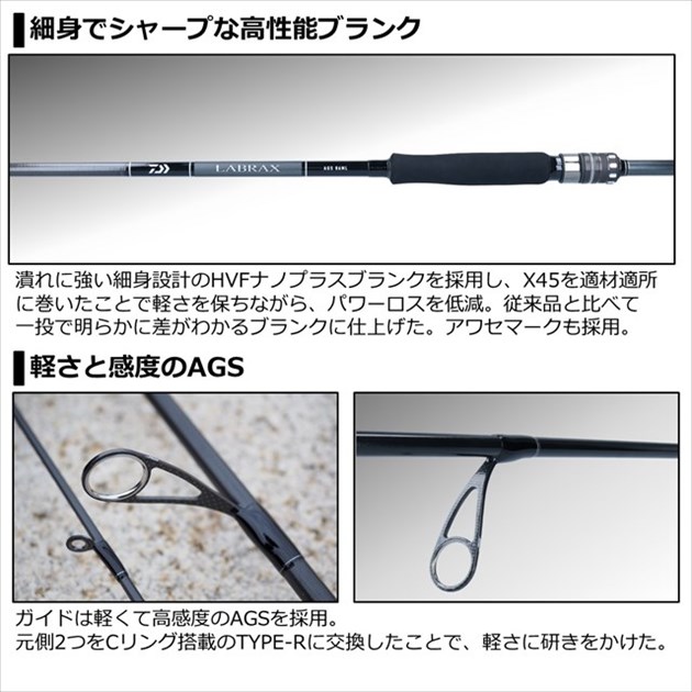 楽天市場】ダイワ シーバスロッド ラブラックス AGS 96MH・N 2021