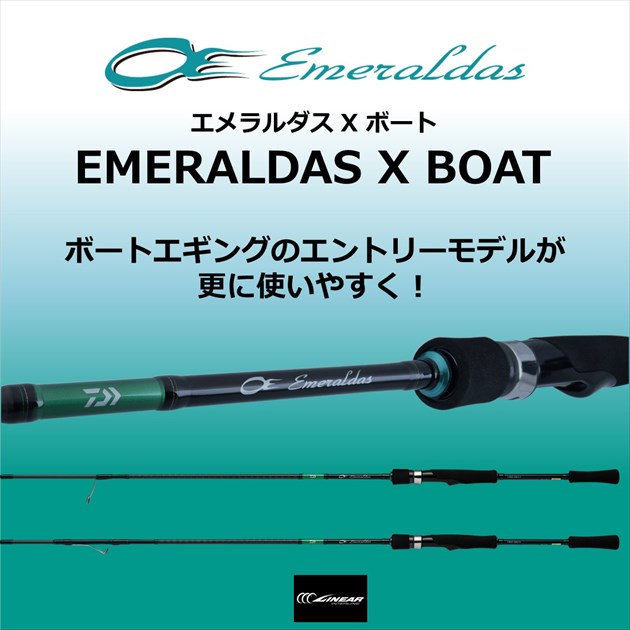 楽天市場】ダイワ エギングロッド エメラルダス X BOAT 65LS-S