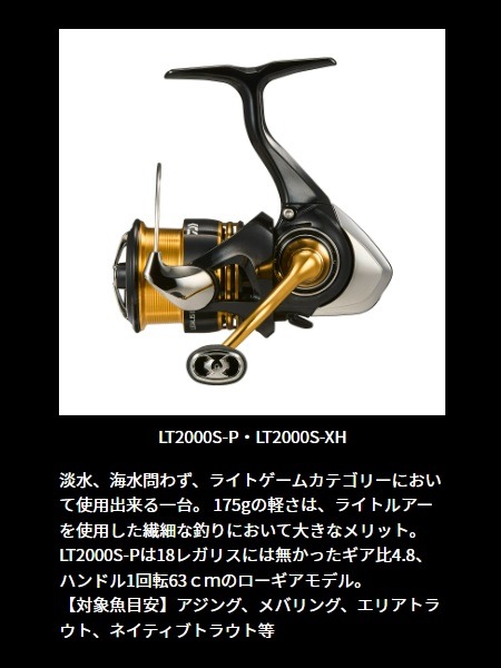 楽天市場】ダイワ スピニングリール 23レガリス LT2000S-P : 釣具の