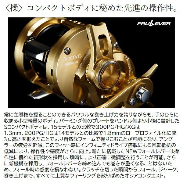 楽天市場】シマノ ベイトリール 23オシアコンクエスト 200PG : 釣具の