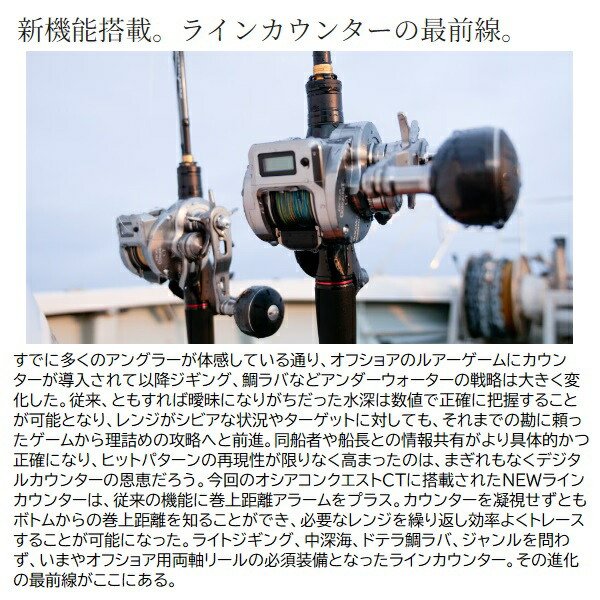 楽天市場】シマノ ベイトリール 24オシア コンクエストCT301HG(左