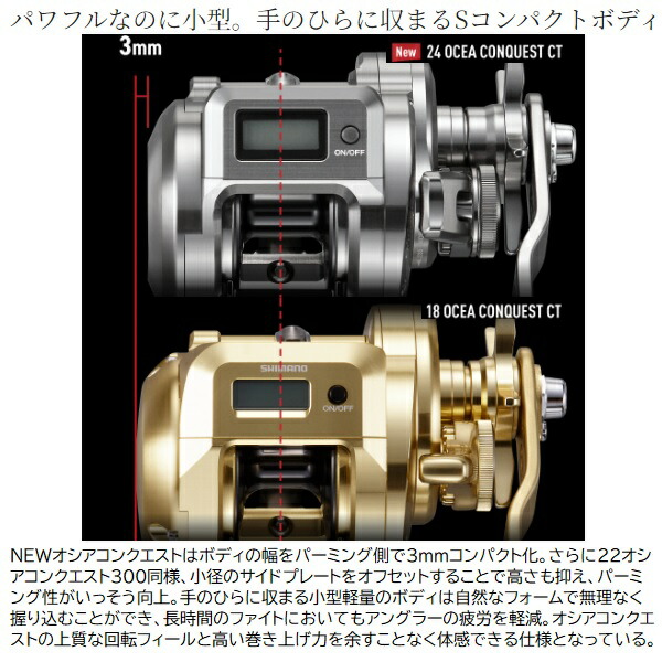 楽天市場】シマノ ベイトリール 24オシア コンクエストCT301HG(左