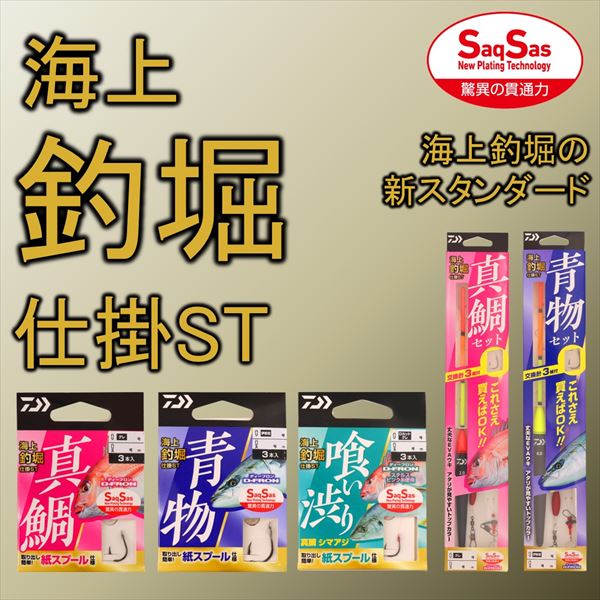 楽天市場】ダイワ 仕掛け 海上釣堀仕掛ST 青物徳用 13号-ハリス8号