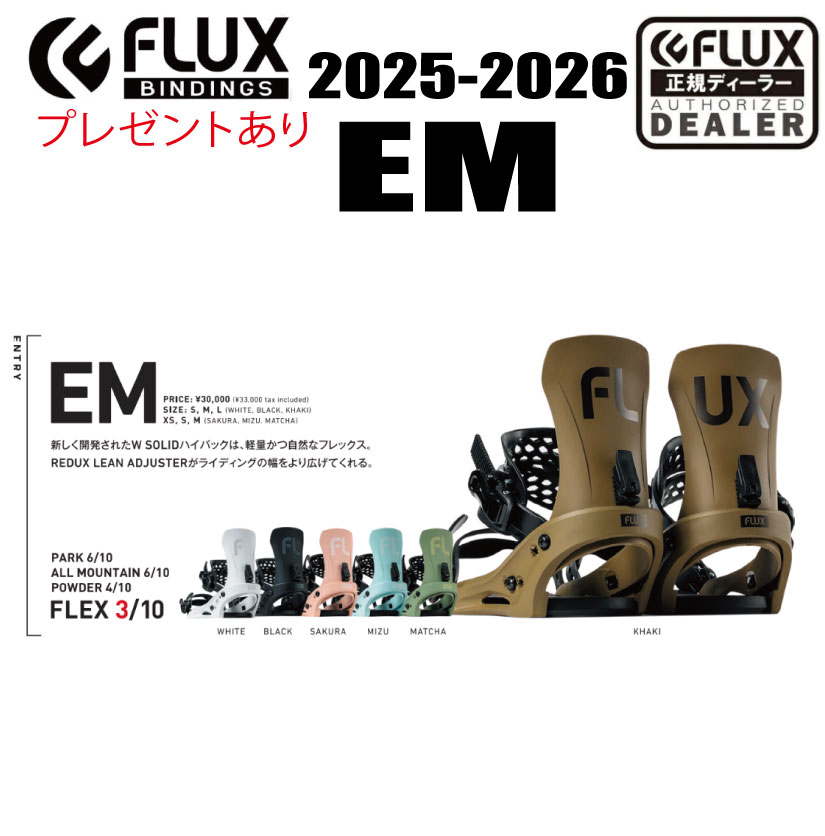 flux スノーボードビンディング サイズ」の人気商品一覧 | 安い商品を