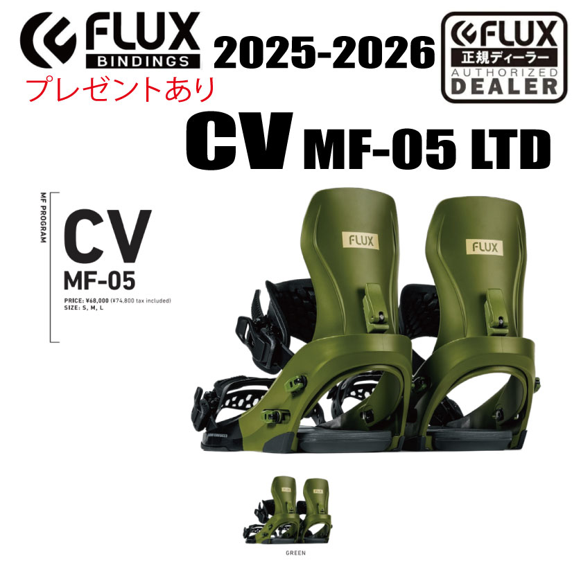 flux スノーボードビンディング サイズ」の人気商品一覧 | 安い商品を