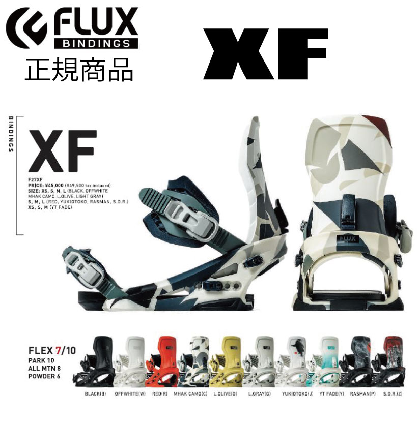 flux xf s」の人気商品一覧 | 安い商品を通販サイトから探す - 価格.com