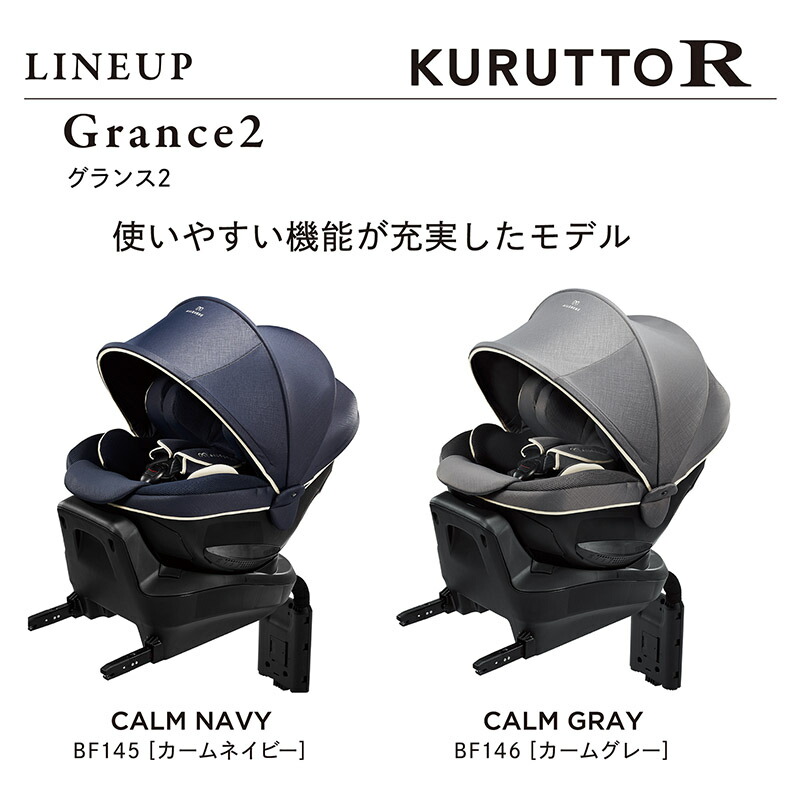 楽天市場】チャイルドシート R129 新生児 ISOFIX 回転式 日本製 BF146