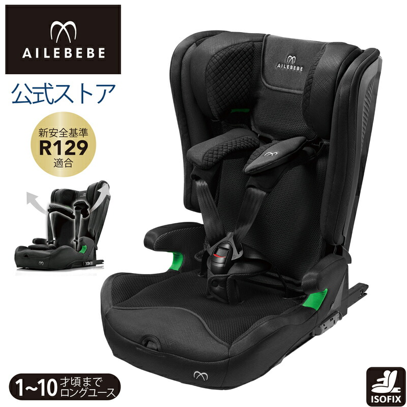 楽天市場】エールベベ ジュニア シート サラットの通販