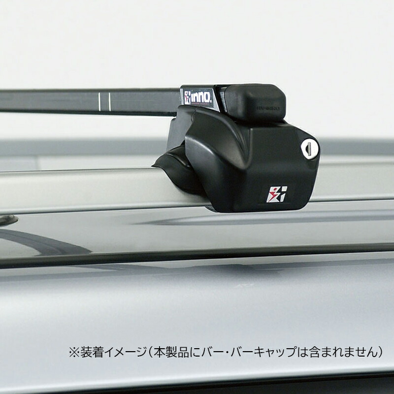 楽天市場】カーメイト INFR フレキシブルステーセットFR INNO イノー