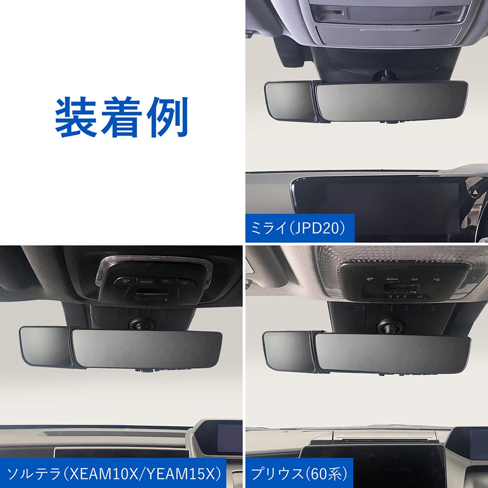 楽天市場】デジタルルームミラー 車 デジタルインナーミラー 専用 補助