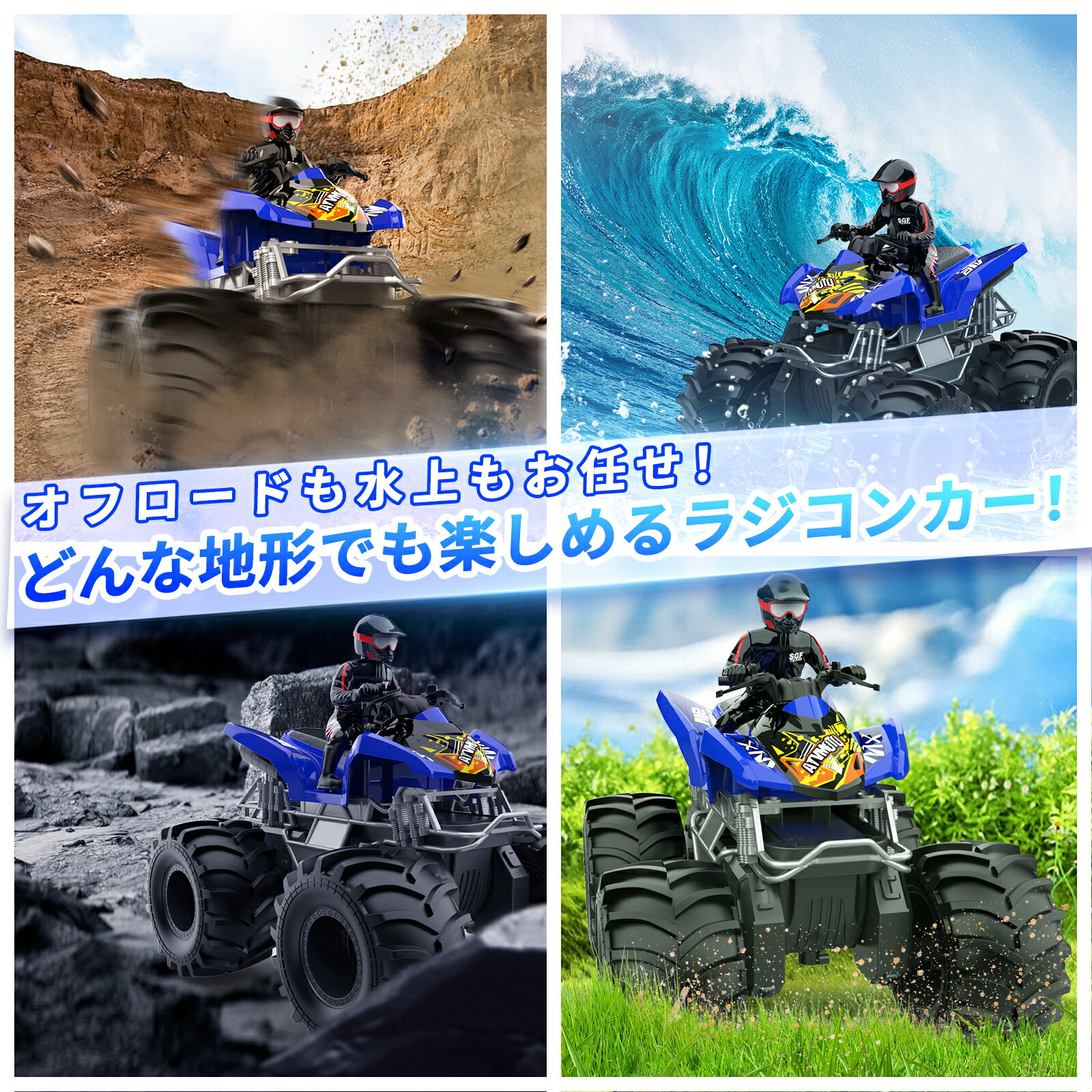 楽天市場】Carox ラジコン 水陸両用 ラジコンカー オフロード 子ども