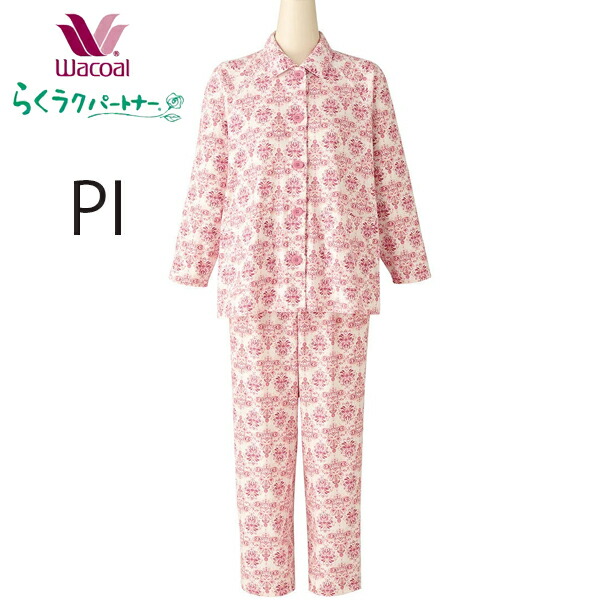 楽天市場】ワコール らくラクパートナー パジャマ llpの通販
