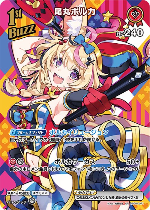 楽天市場】hololive OFFICIAL CARD GAME ブルーミングレディアンス 尾