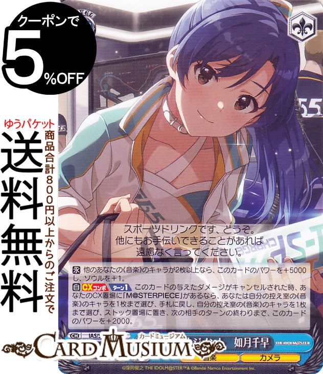 夕映えに歌声を如月千早 Eternal Harmony 計8枚セット 夕映えに歌声を