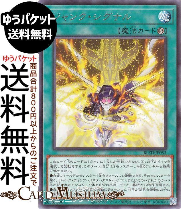 楽天市場】遊戯王 ブレイジングドミニオンの通販