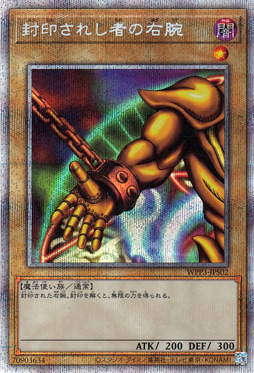 楽天市場】遊戯王カード 封印されしエクゾディア（全パーツ5種類セット