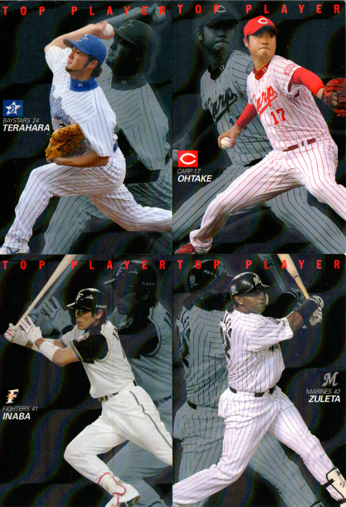 プロ野球チップスカード2008年～ カルビー2008 プロ野球チップス 第二弾 開幕投手・開幕四番カード No