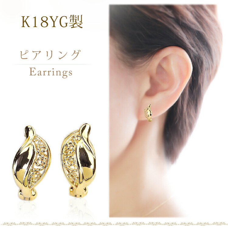 楽天市場】K18フープイヤリング ピアリング(14mmリーフ)(18金 18k