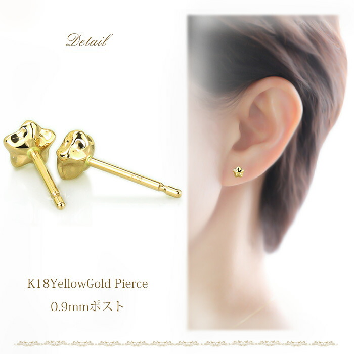 楽天市場】K18スター 星ピアス(5mm)(軸太0.9mmX長さ1cmポスト)(18金