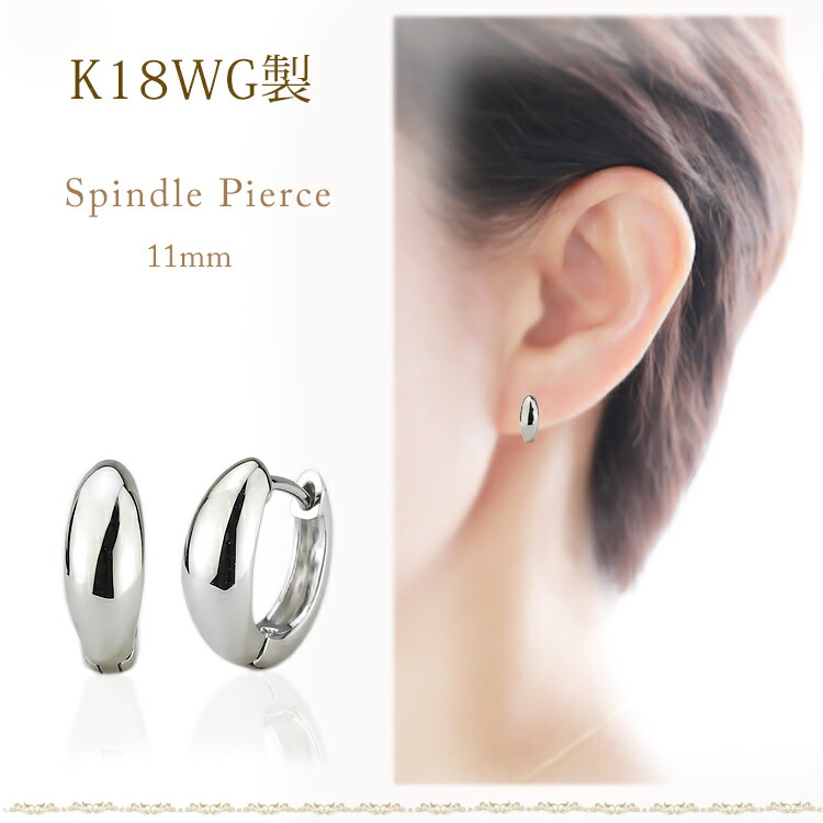 楽天市場】K18ホワイトゴールド中折れ式フープピアス(11mmスピンドル
