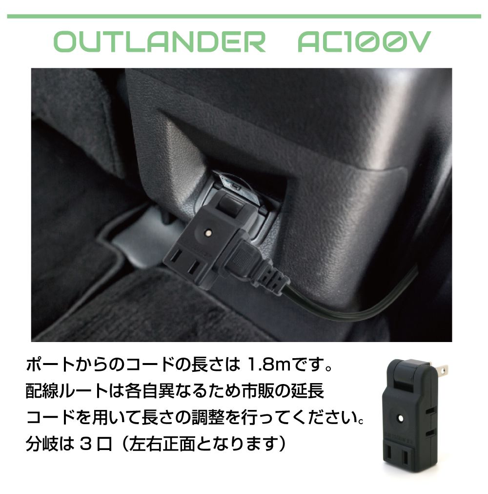 楽天市場】アウトランダーphev アウトランダー GG系 コンセント ポート