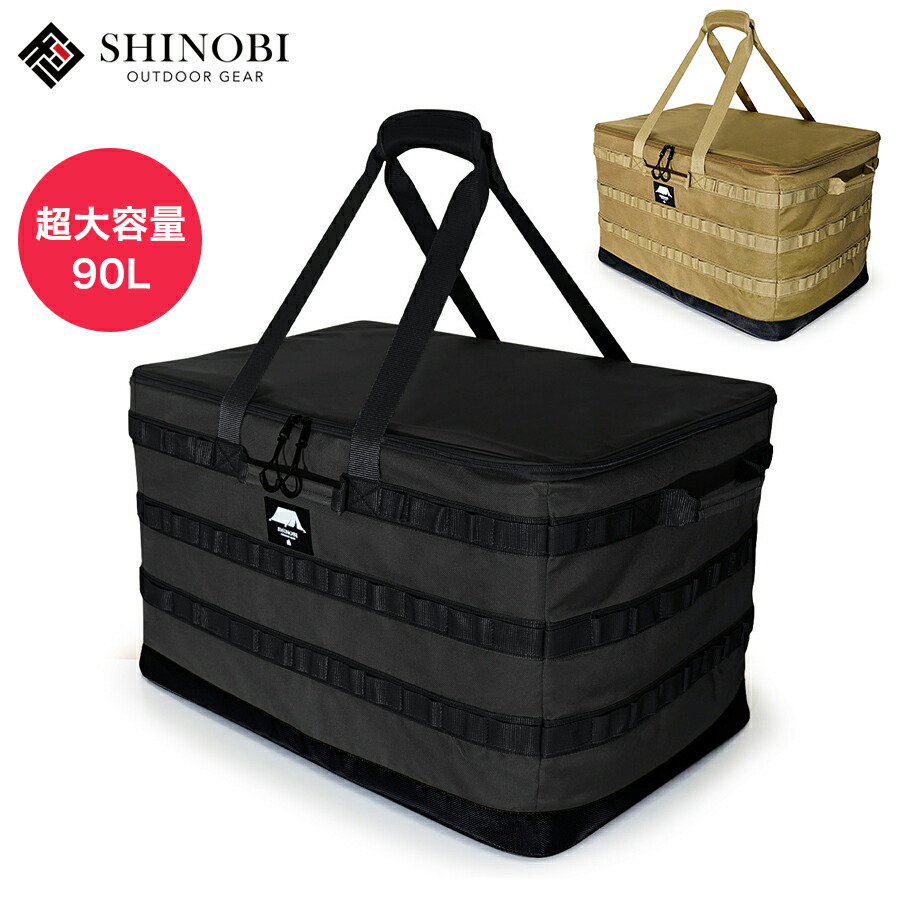 楽天市場】ソフトコンテナ アウトドア 収納バッグ 収納ボックス