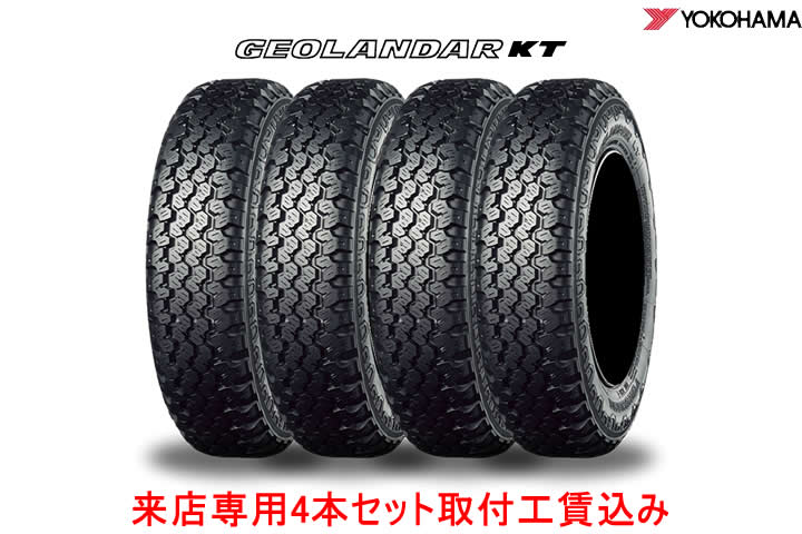 145/80r12 4本セット」の人気商品一覧 | 安い商品を通販サイトから探す