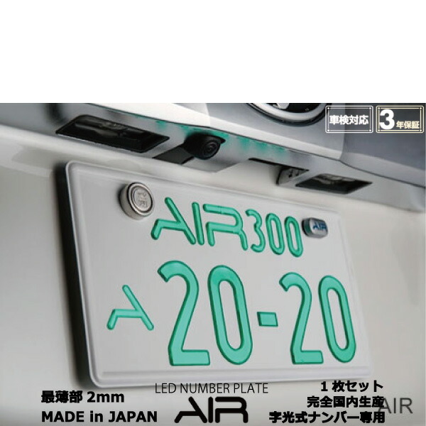 観賞用 字光式ナンバープレート 江東ナンバー 1枚 楽天市場】字光式