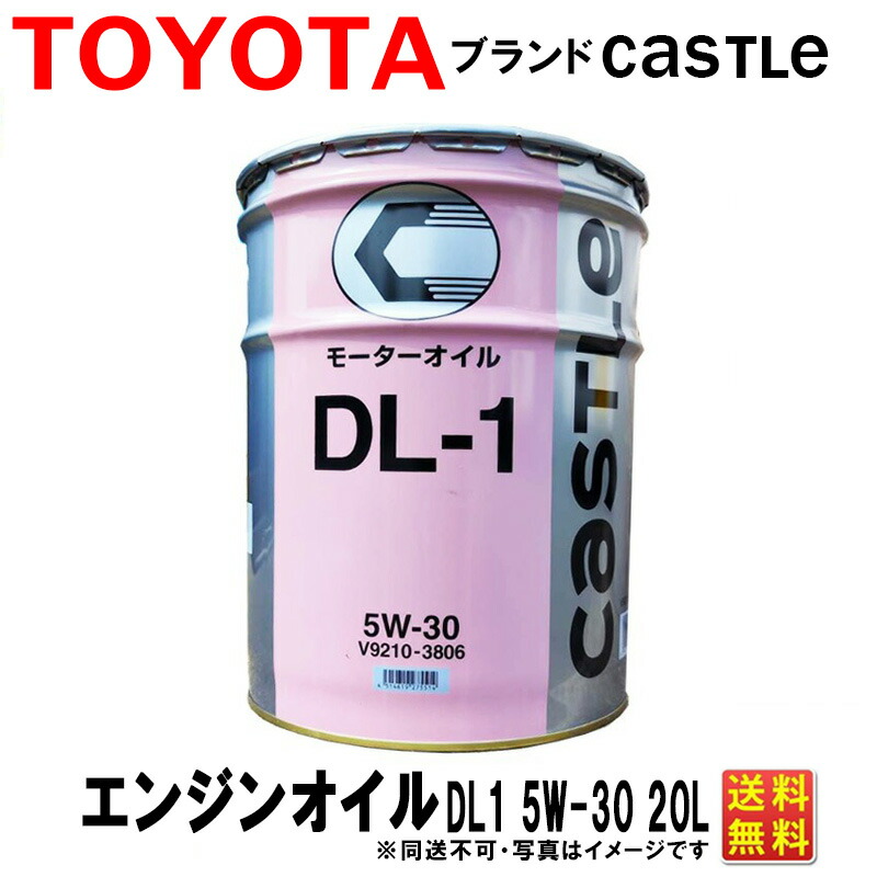 トヨタ 車 エンジンオイル ディーゼル DL-1 20L 5W-30」の人気商品一覧