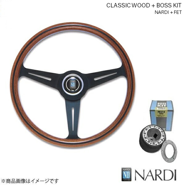 車用ステアリング ナルディ ウッド」の人気商品一覧 | 安い商品を通販